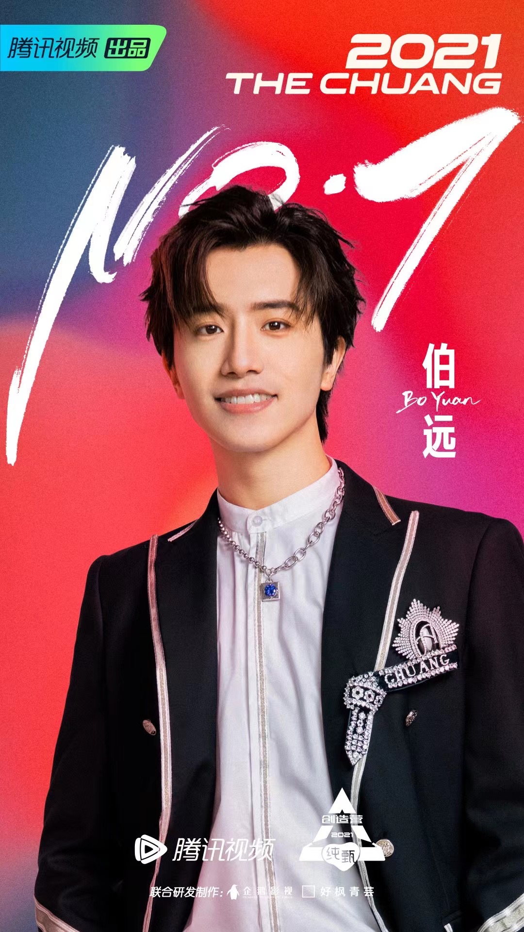 《创造营2021》完美收官,into1顺利成团